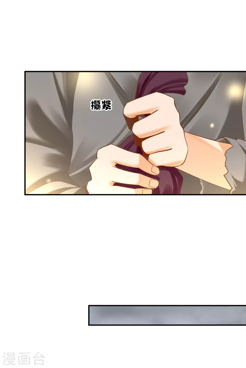 第221话 被小乞儿嫌弃的元枫14