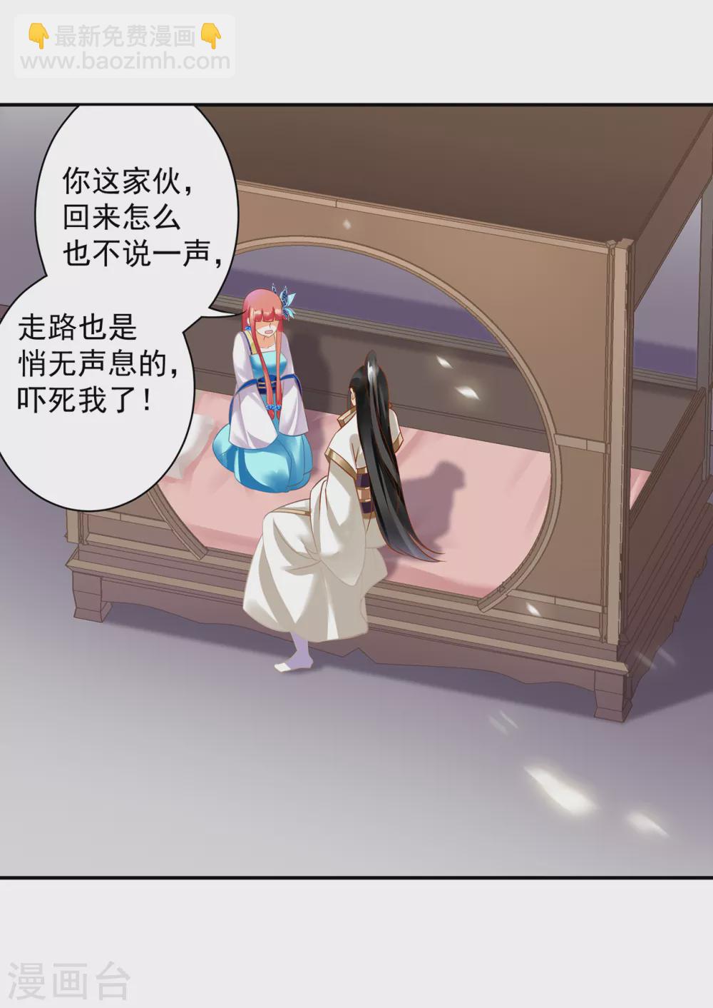 第221话 被小乞儿嫌弃的元枫20