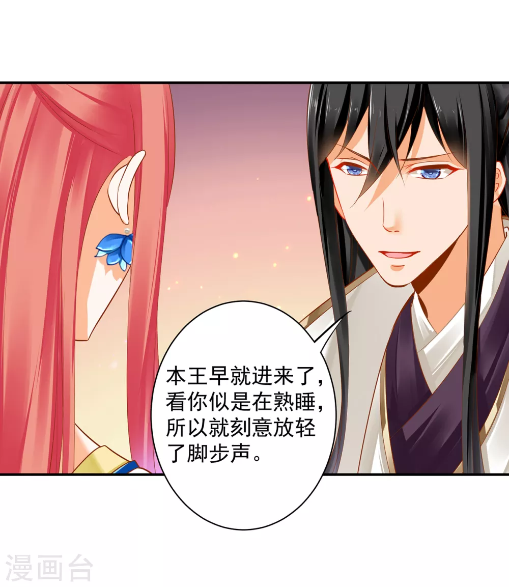 第221话 被小乞儿嫌弃的元枫21