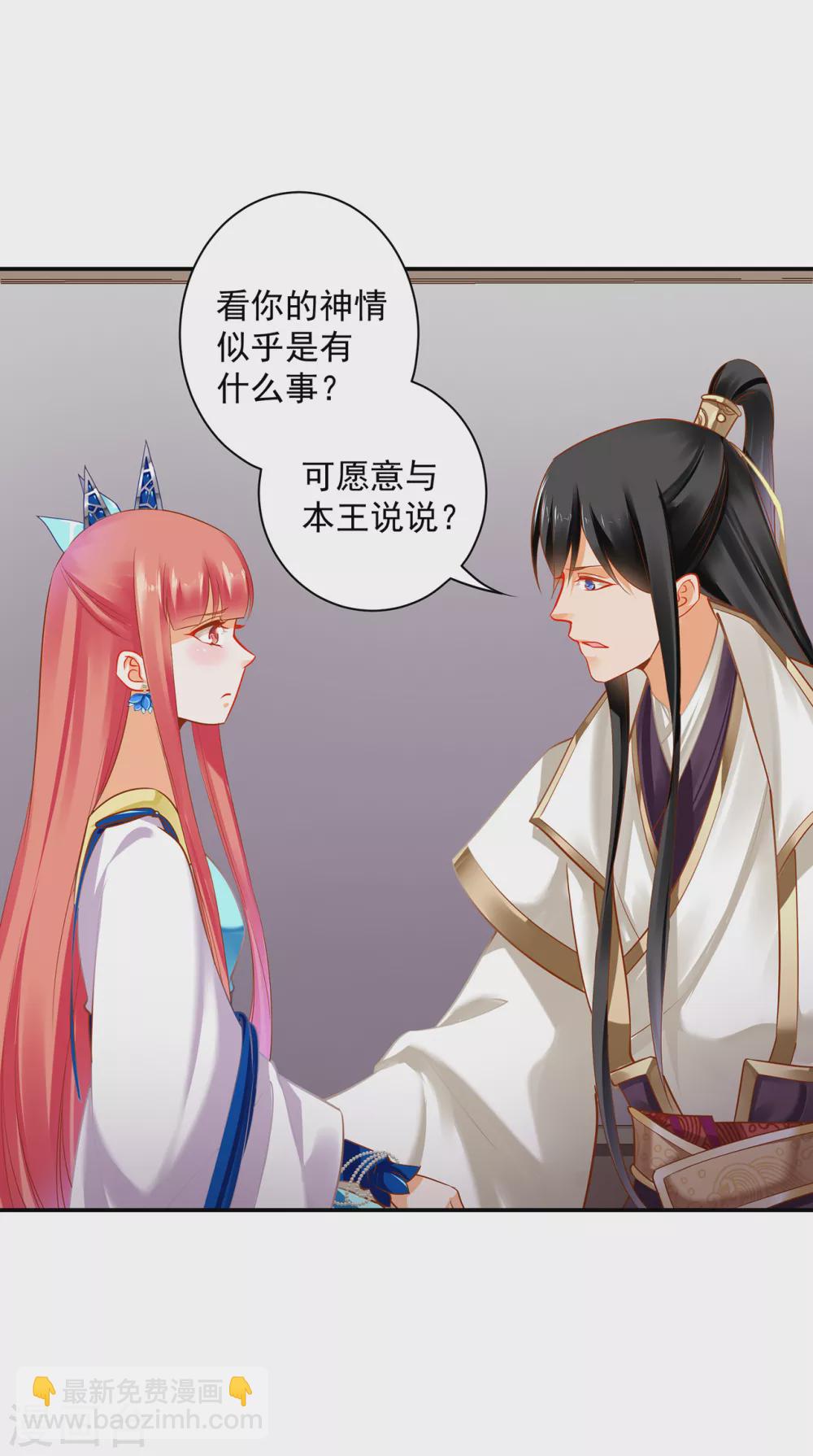 第221话 被小乞儿嫌弃的元枫23
