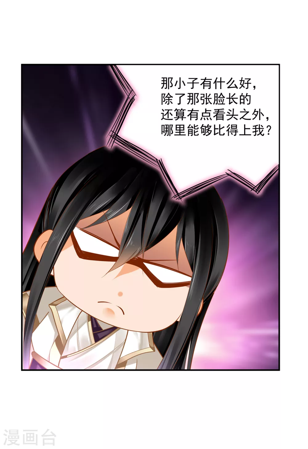 第221话 被小乞儿嫌弃的元枫30