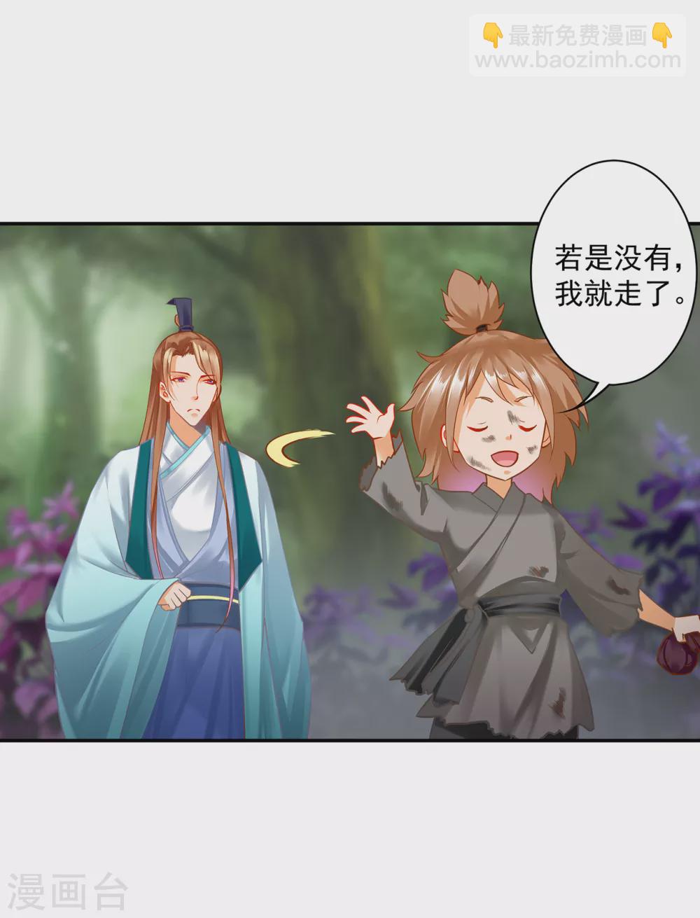 第221话 被小乞儿嫌弃的元枫6