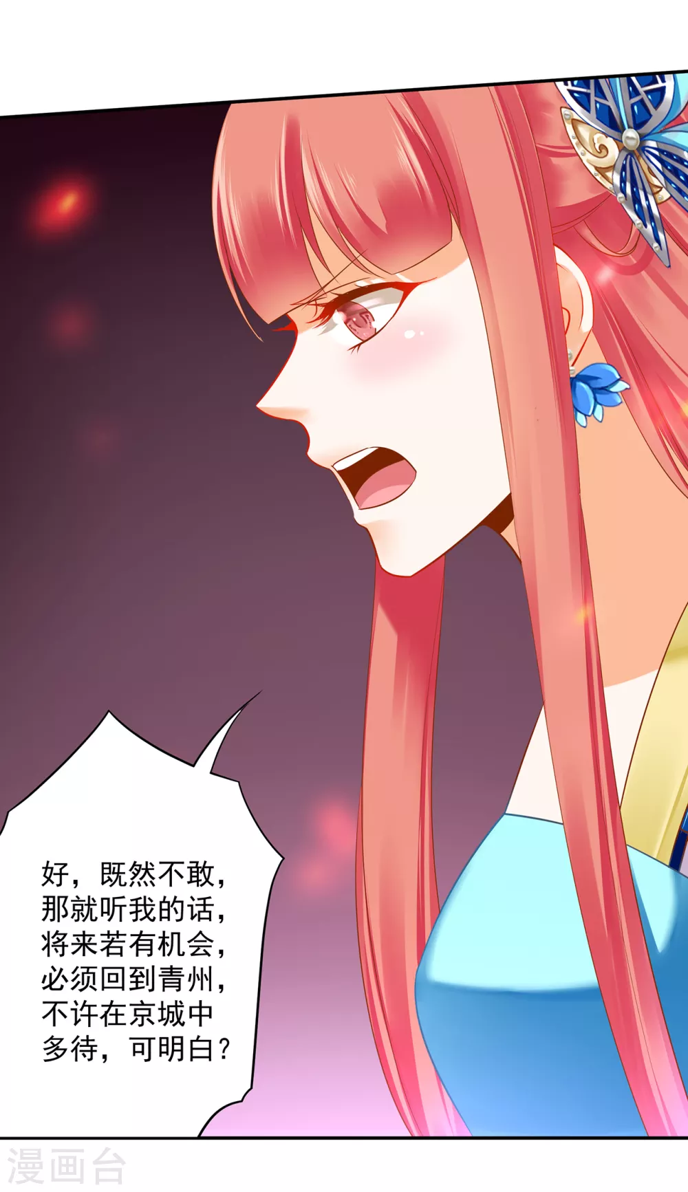 第224话 赵凌的决定12