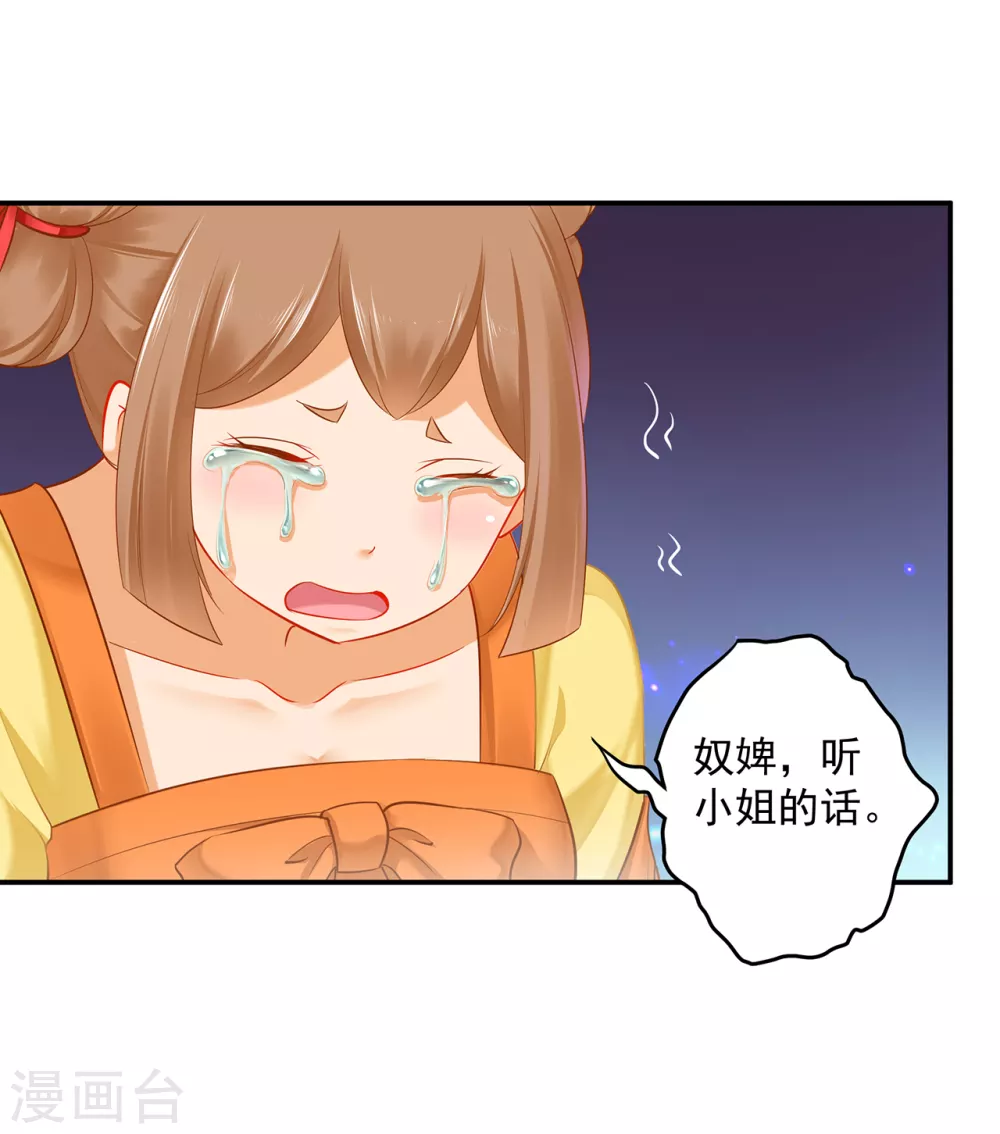 第224话 赵凌的决定13