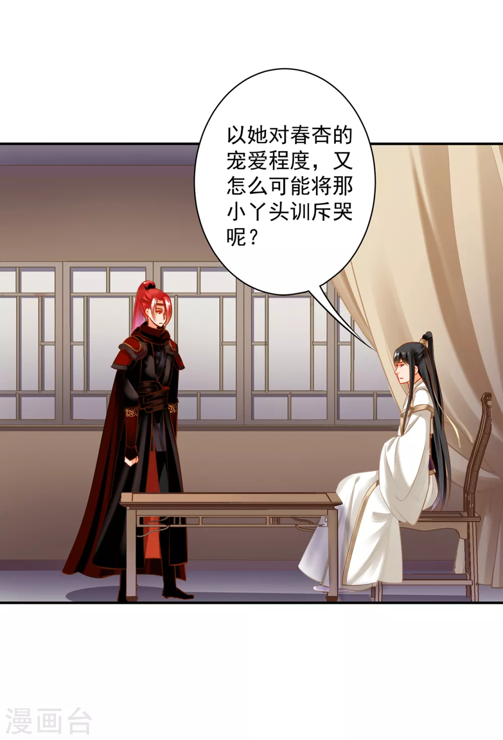 第224话 赵凌的决定18