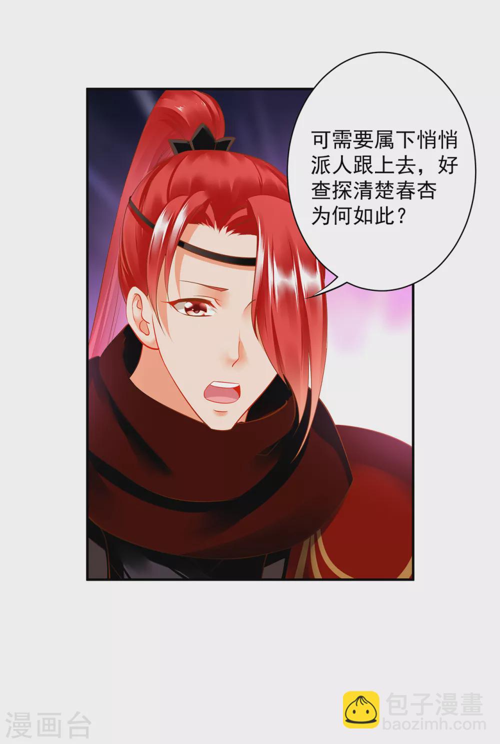 第224话 赵凌的决定19