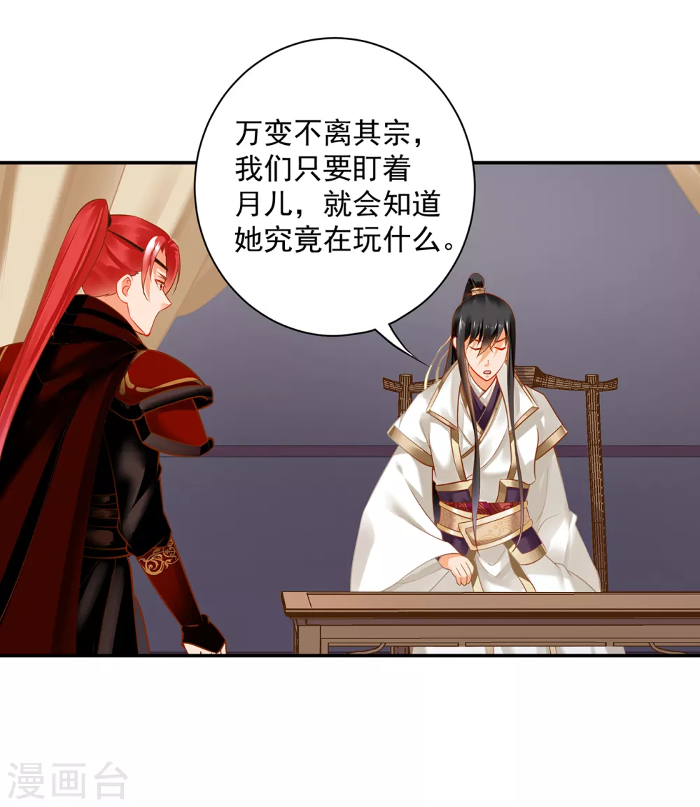 第224话 赵凌的决定21