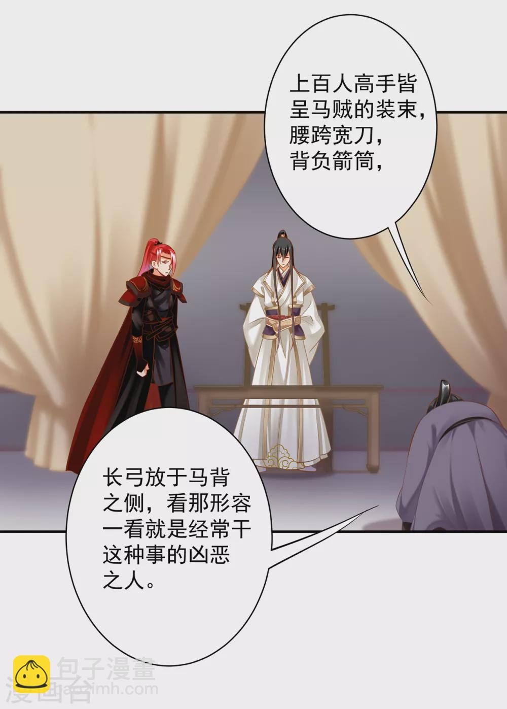 第224话 赵凌的决定25