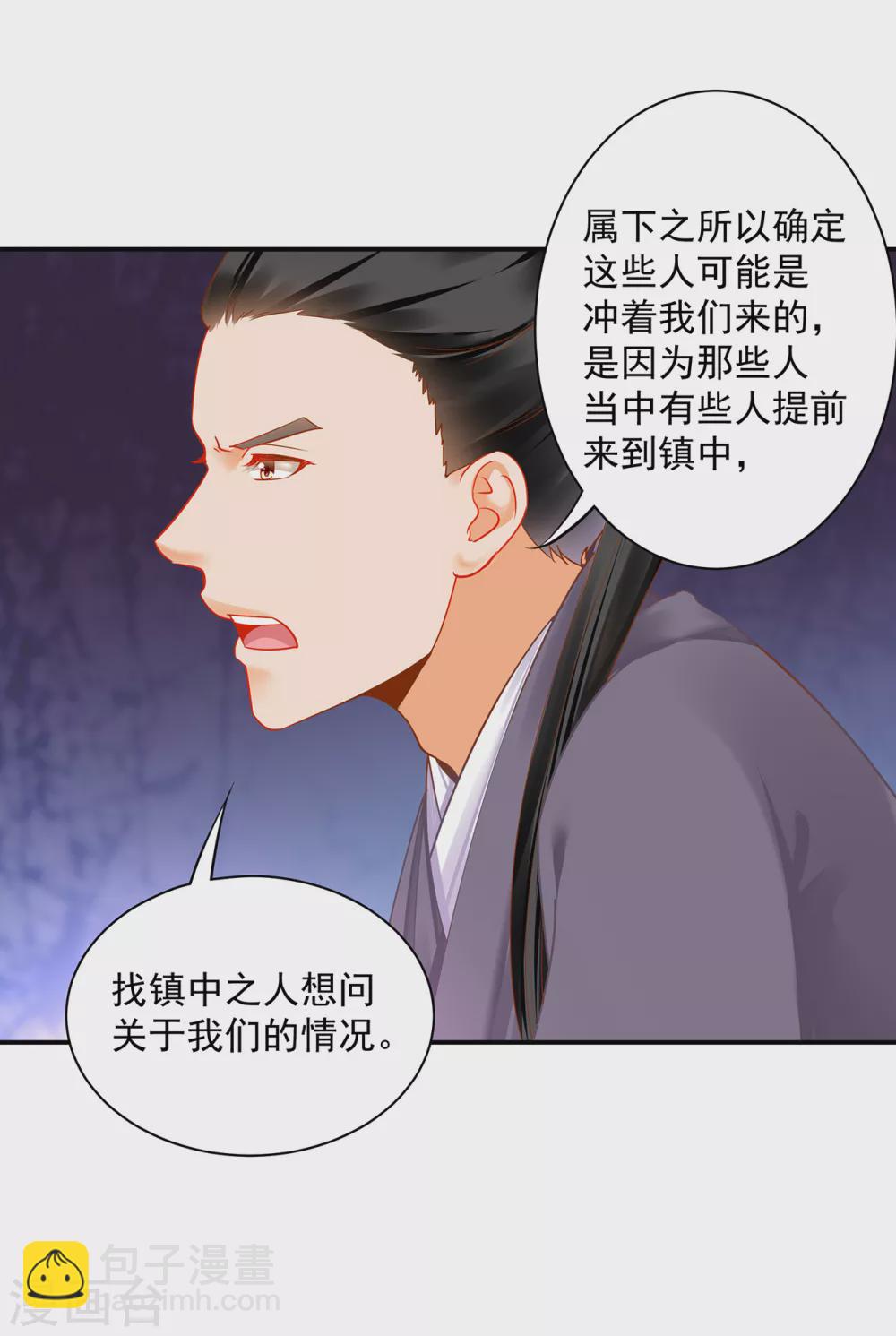 第224话 赵凌的决定26