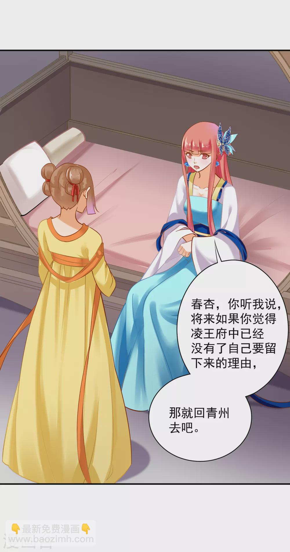 第224话 赵凌的决定3