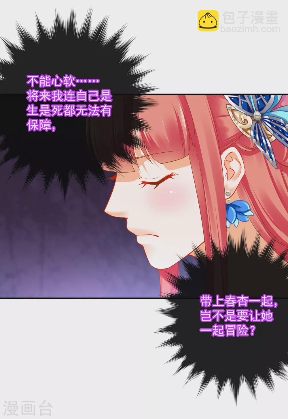 第224话 赵凌的决定9