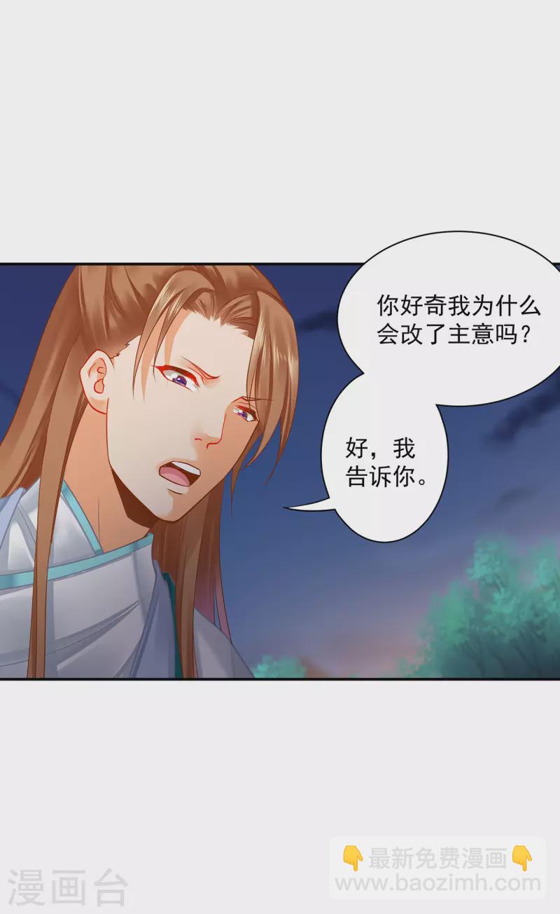 第238话 我姐姐死了10