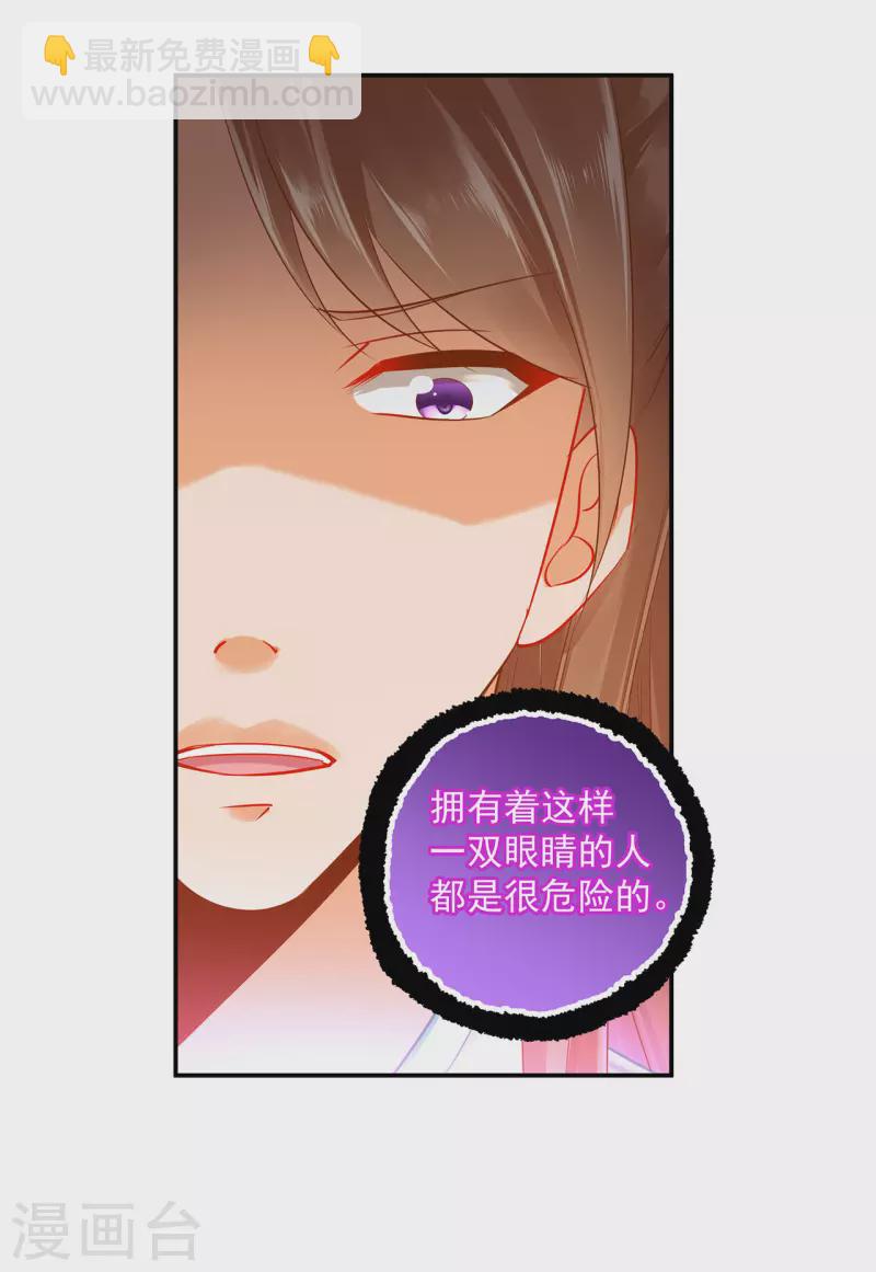 第238话 我姐姐死了12