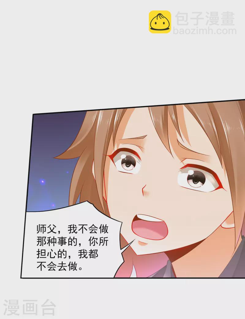 第238话 我姐姐死了14