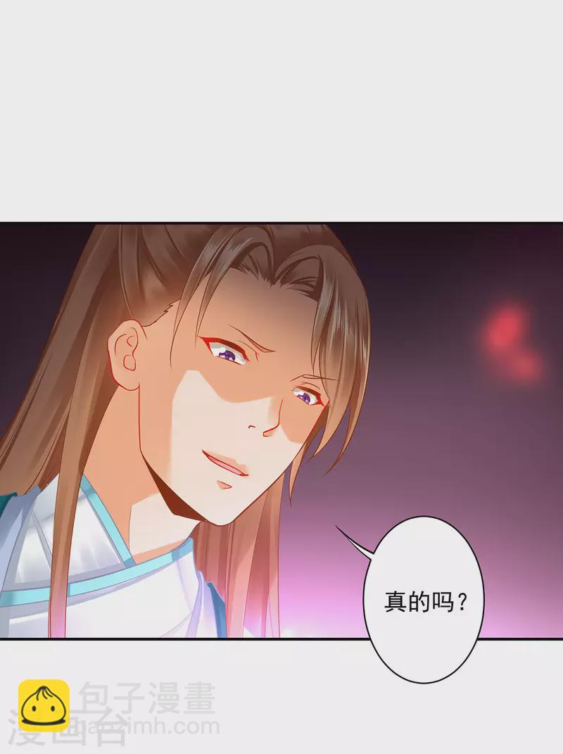 第238话 我姐姐死了15