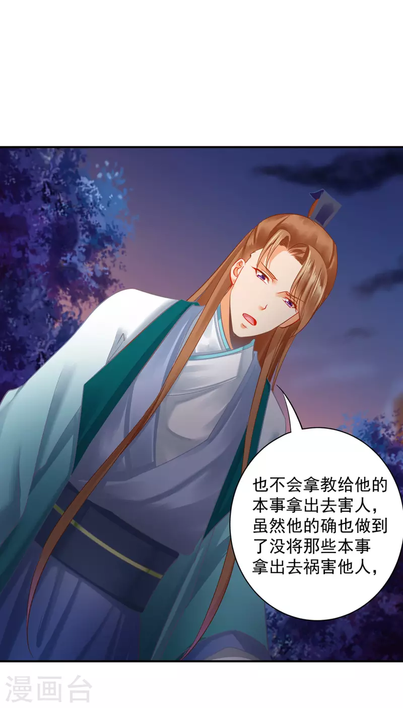 第238话 我姐姐死了17
