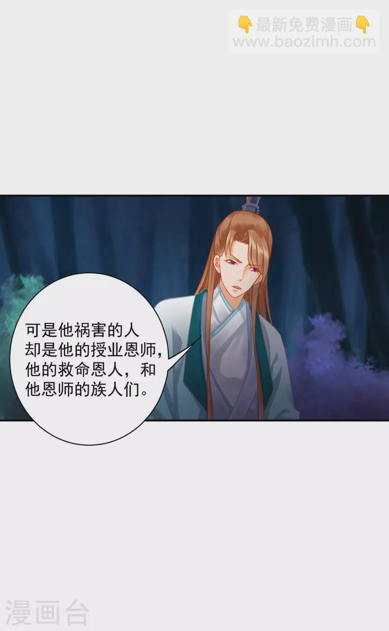 第238话 我姐姐死了18