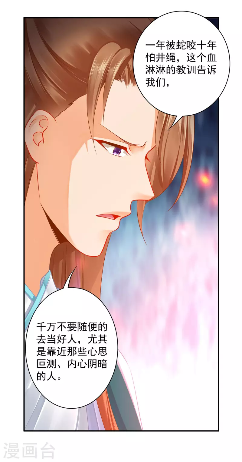 第238话 我姐姐死了19