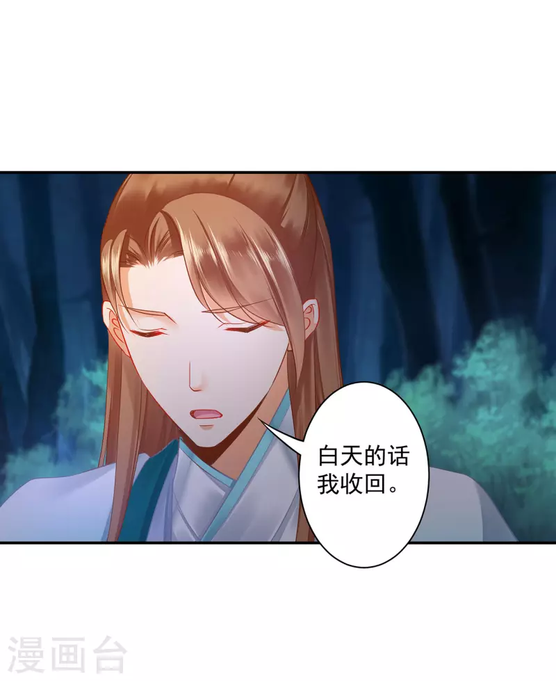 第238话 我姐姐死了2