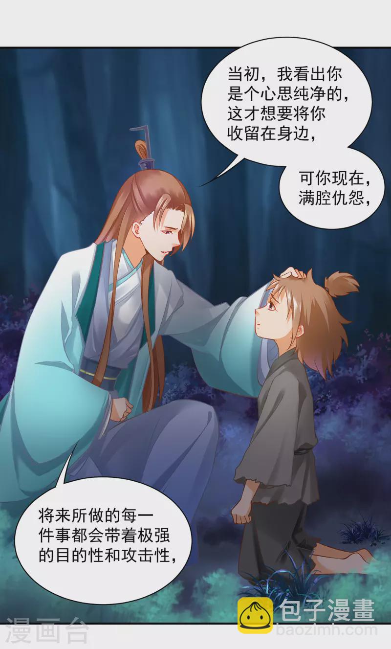 第238话 我姐姐死了20