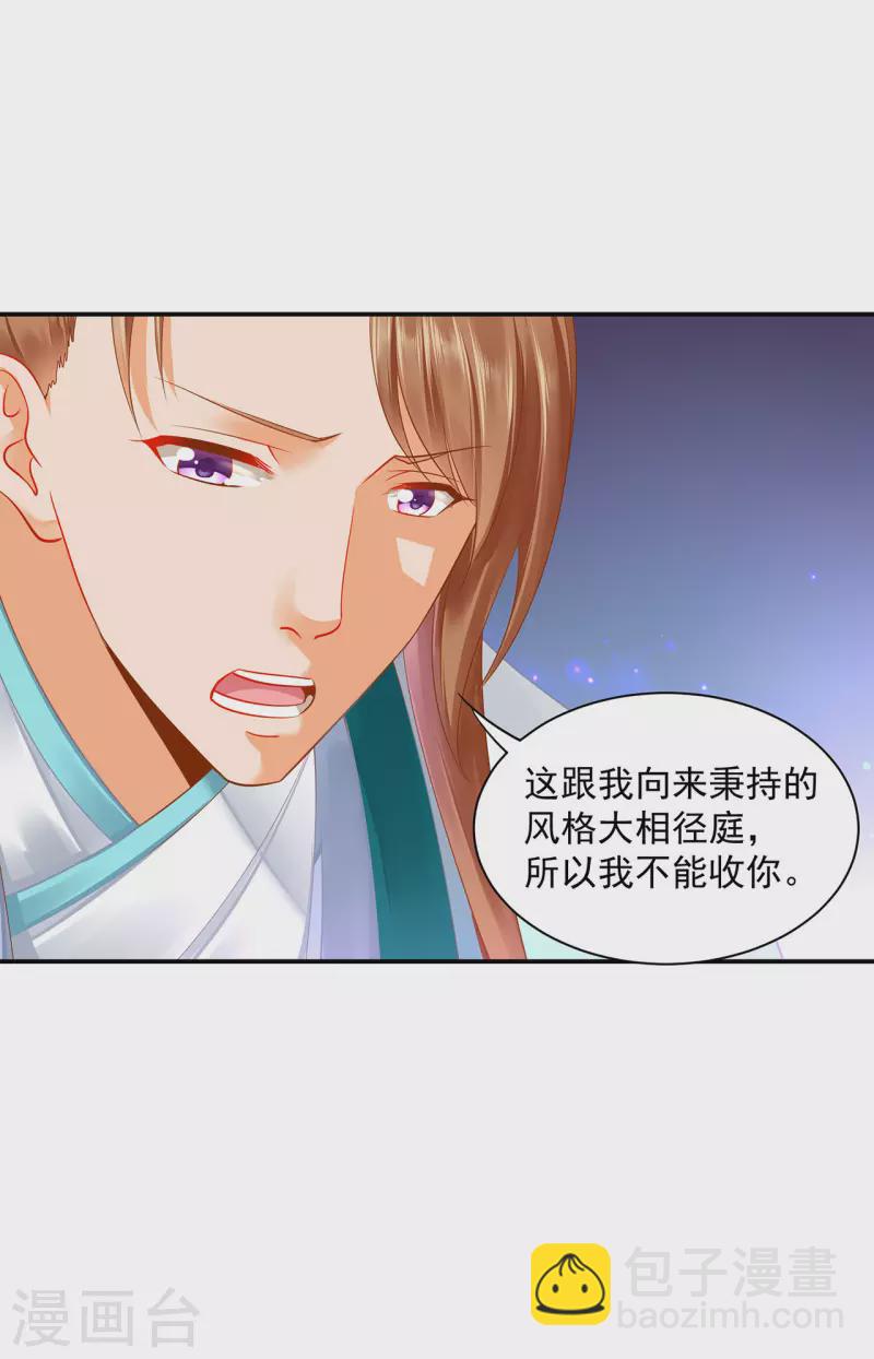 第238话 我姐姐死了21