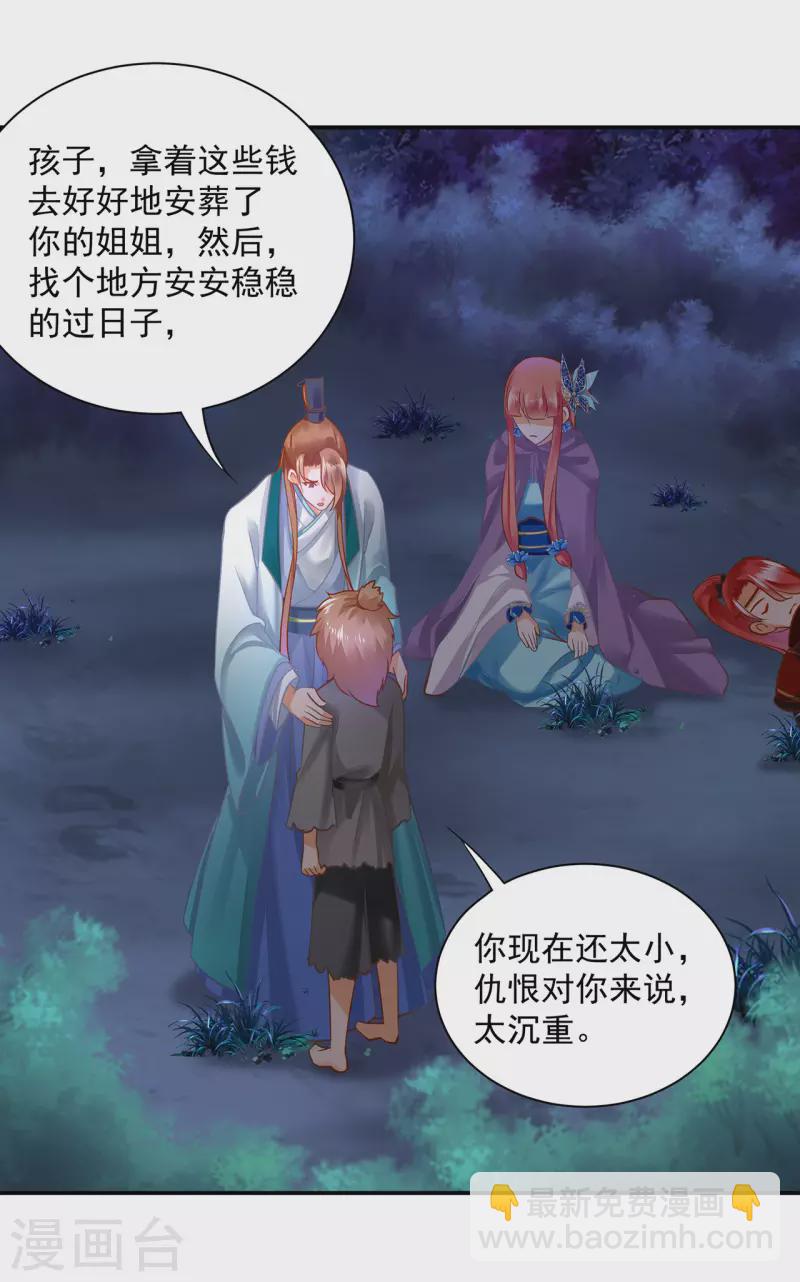 第238话 我姐姐死了22