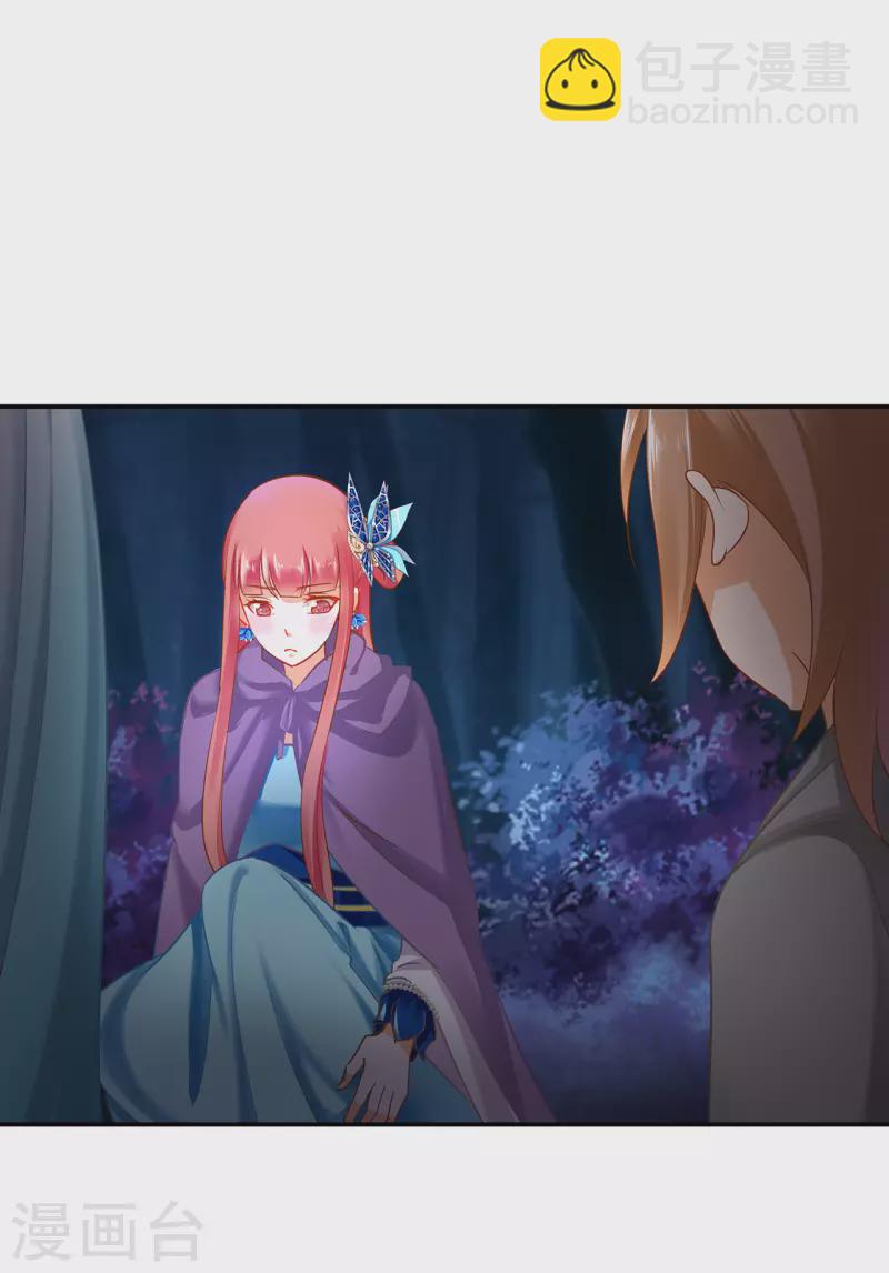 第238话 我姐姐死了23