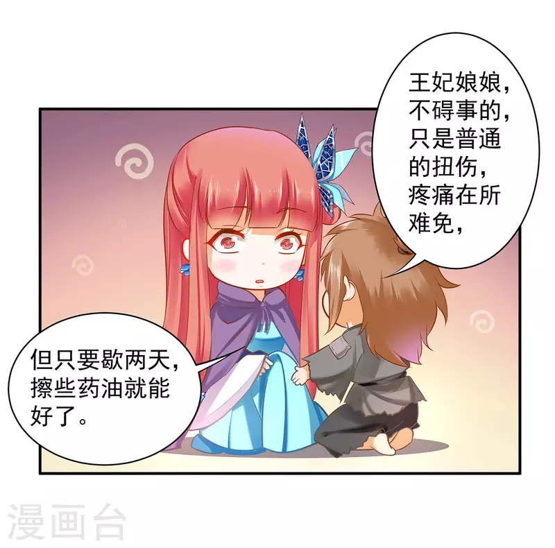 第238话 我姐姐死了24
