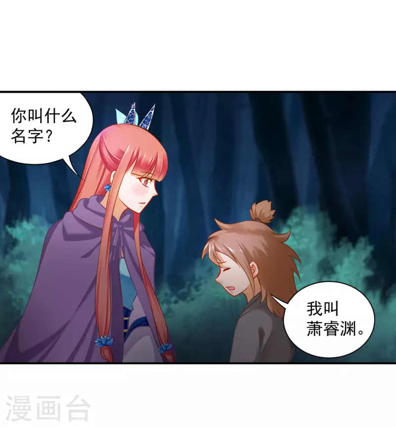 第238话 我姐姐死了26