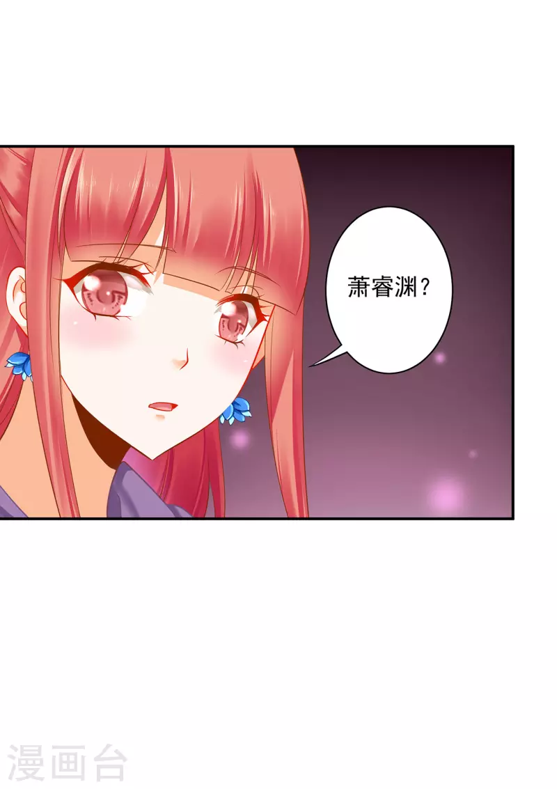 第238话 我姐姐死了27