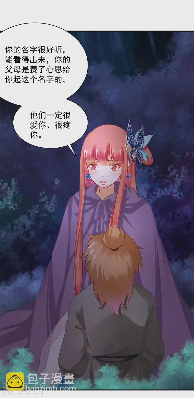第238话 我姐姐死了28