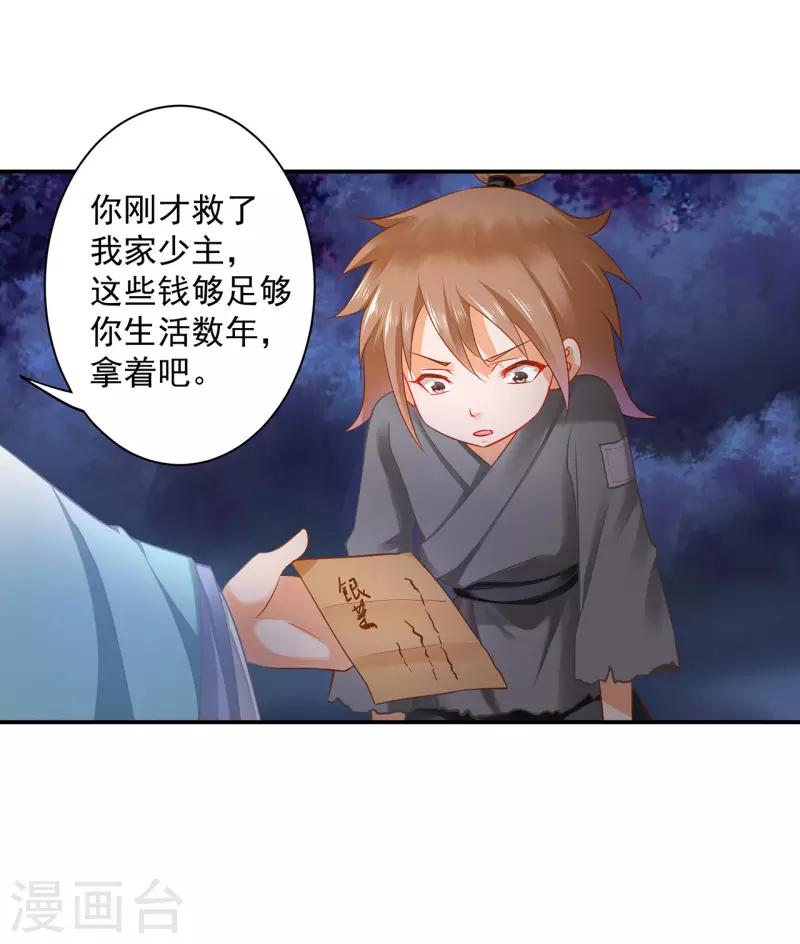 第238话 我姐姐死了3