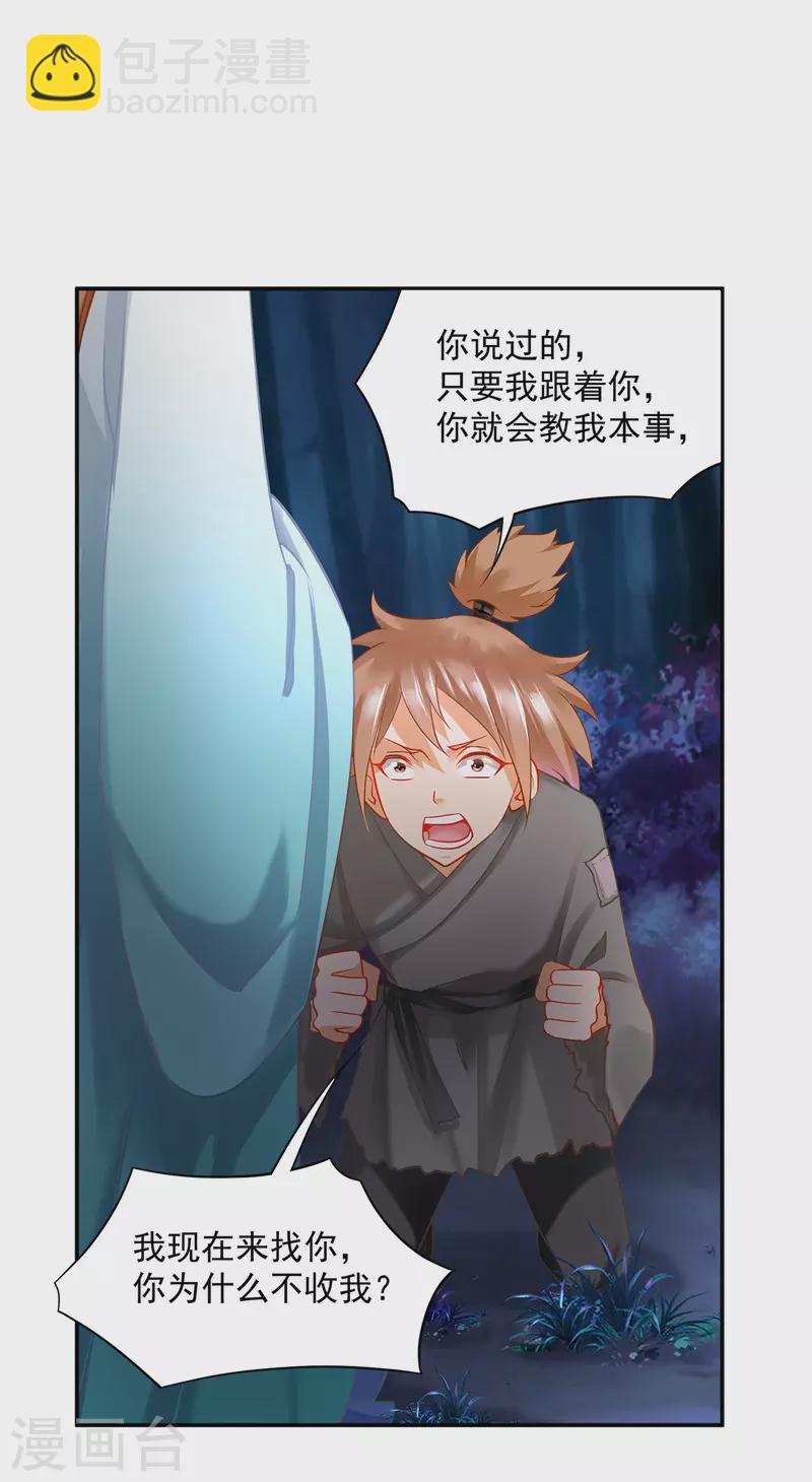 第238话 我姐姐死了6