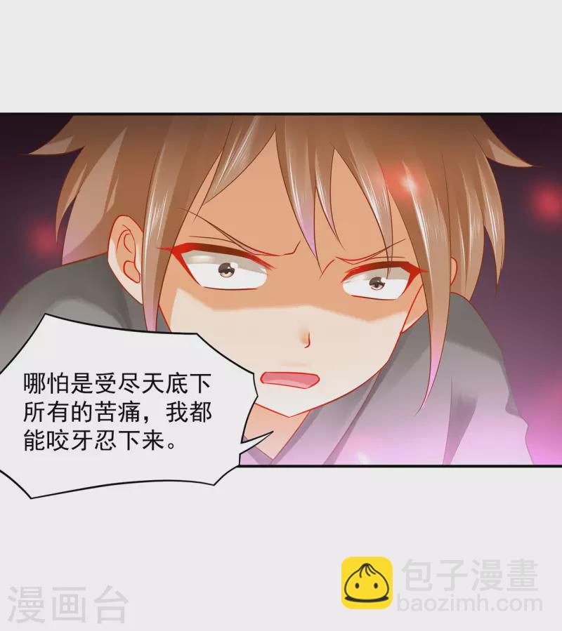 第238话 我姐姐死了8