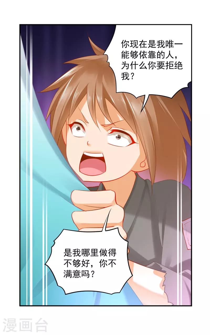 第238话 我姐姐死了9