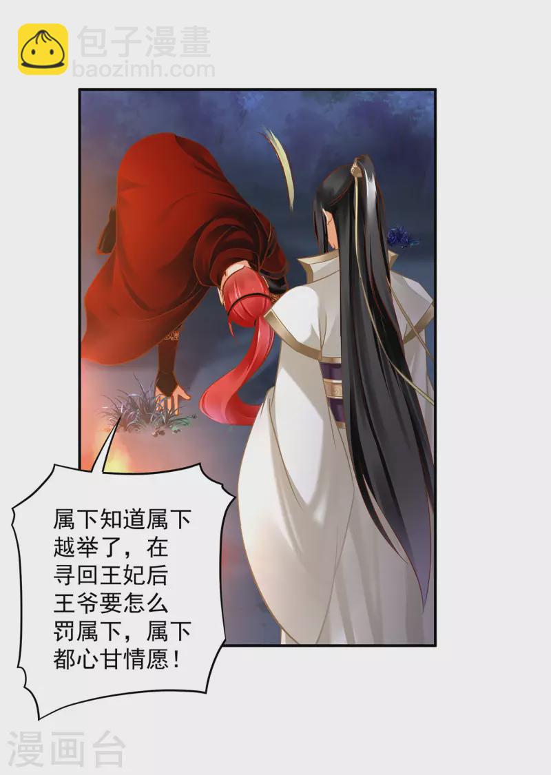 第243话 萧睿渊的请求12
