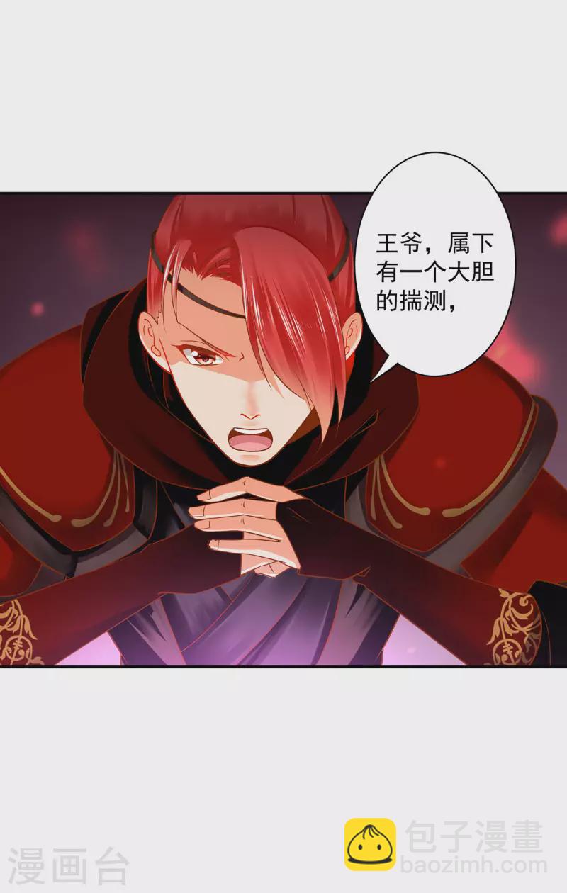 第243话 萧睿渊的请求13