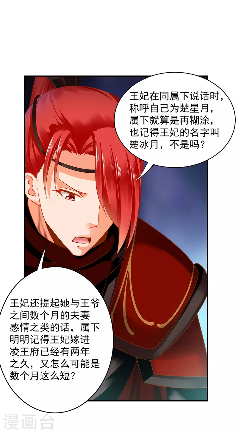 第243话 萧睿渊的请求18