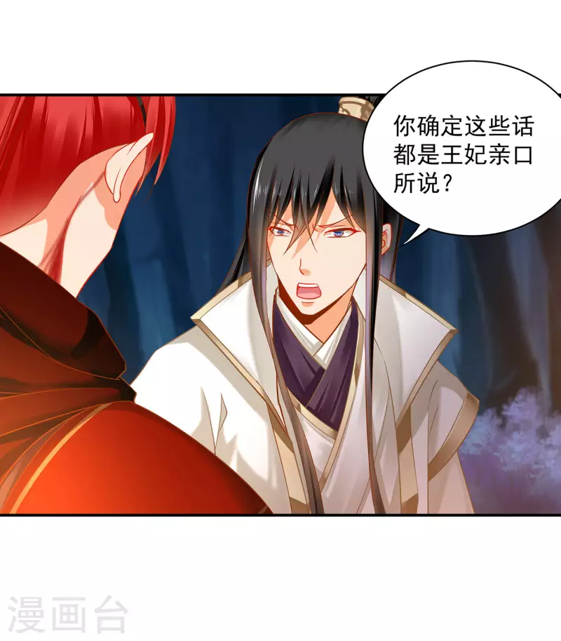 第243话 萧睿渊的请求20