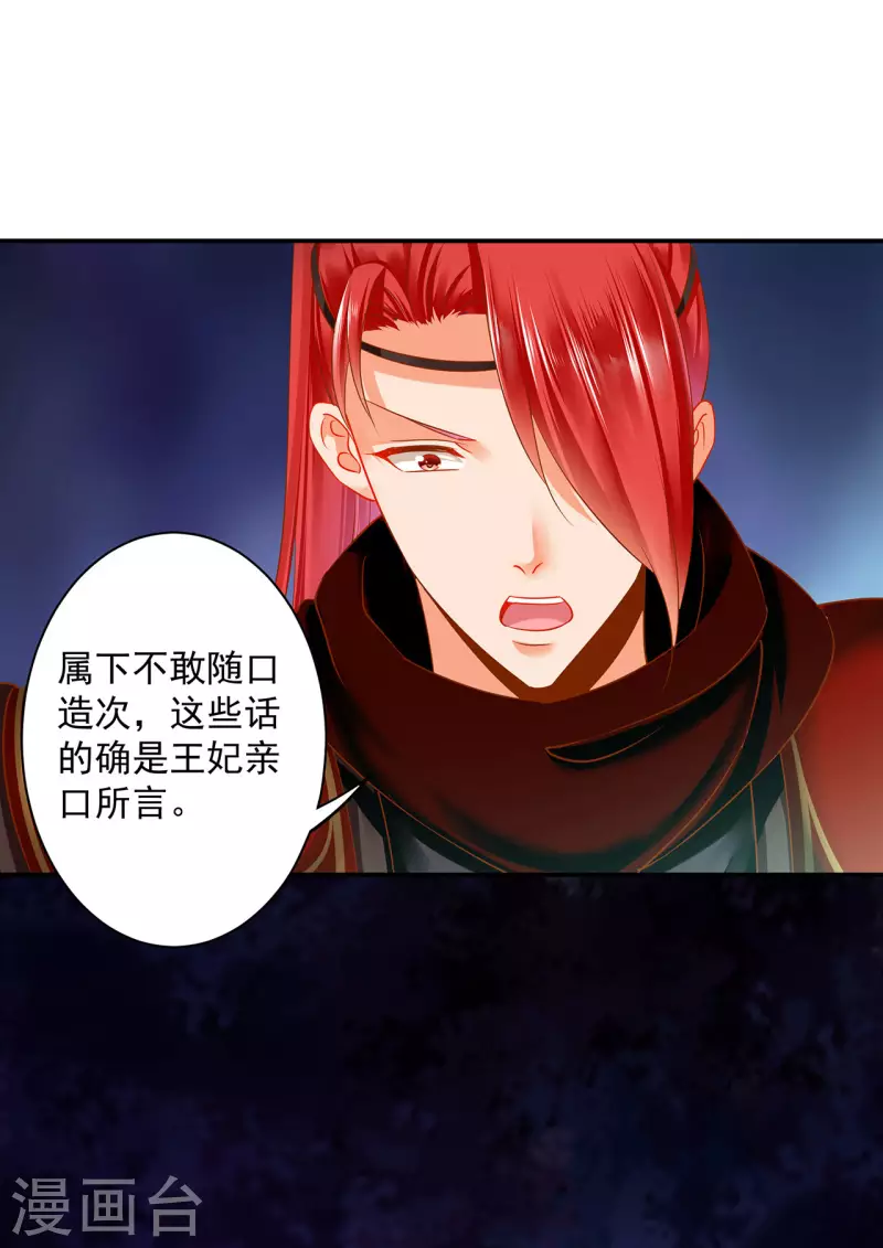 第243话 萧睿渊的请求21