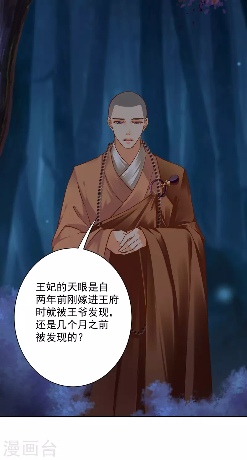 第243话 萧睿渊的请求23