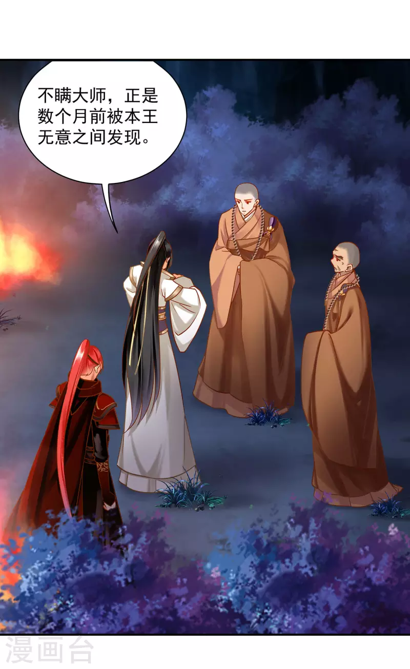第243话 萧睿渊的请求24