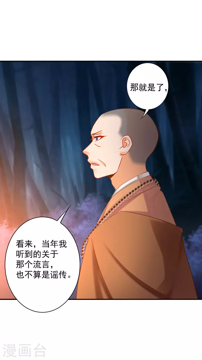 第243话 萧睿渊的请求27