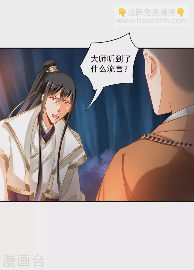 第243话 萧睿渊的请求28