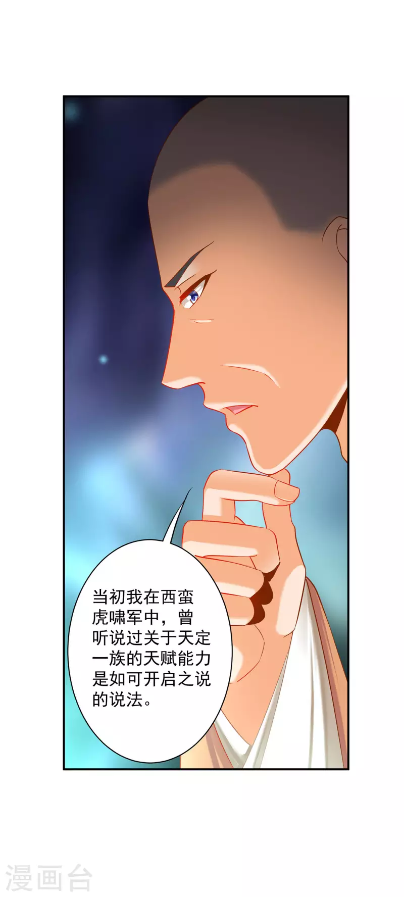 第243话 萧睿渊的请求29