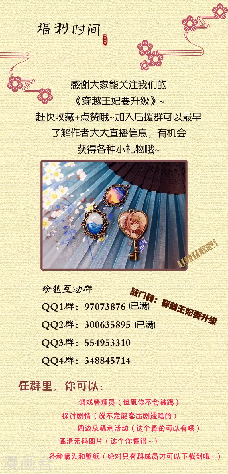 第243话 萧睿渊的请求32