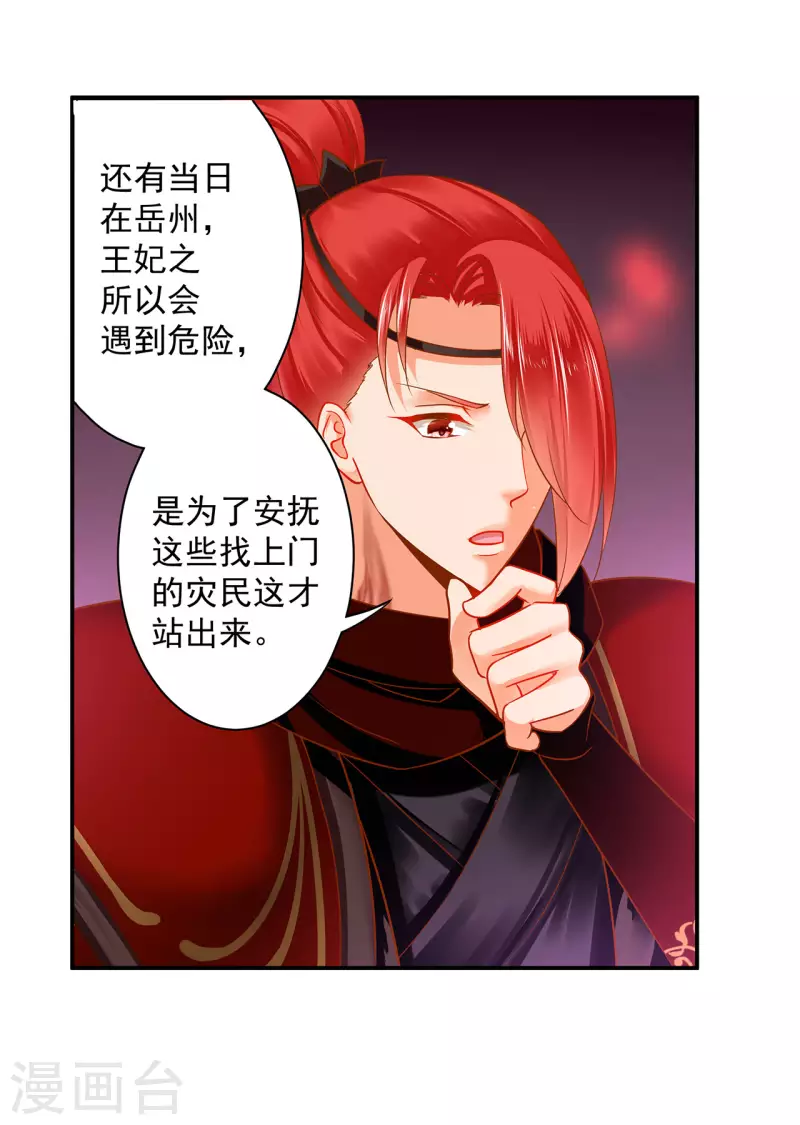 第243话 萧睿渊的请求4