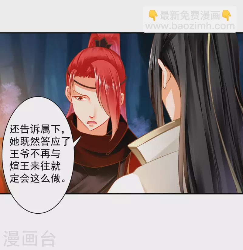 第243话 萧睿渊的请求8