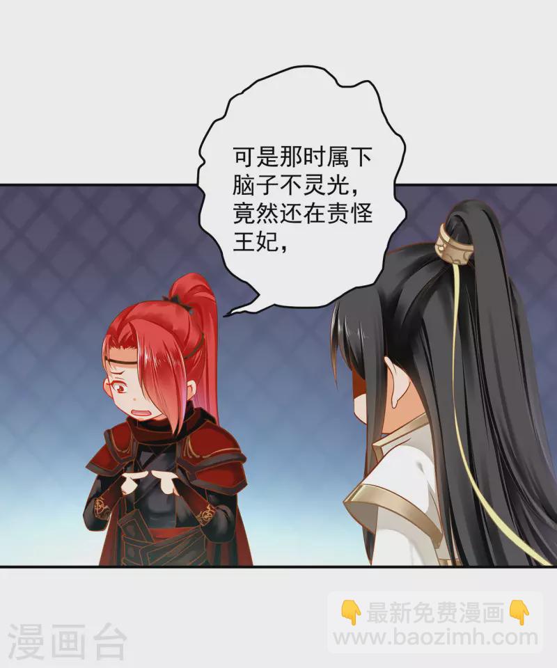 第243话 萧睿渊的请求9