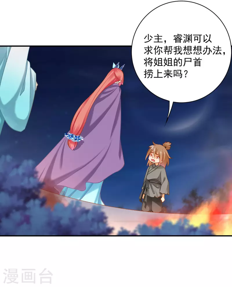第245话 夜宿冀州城10